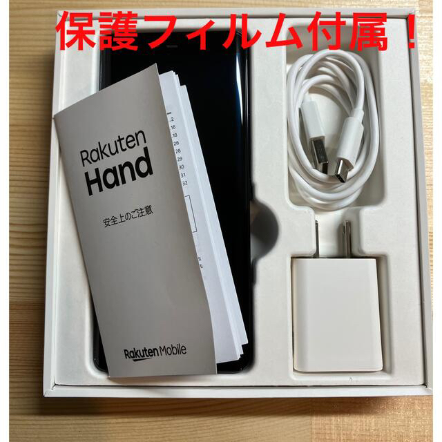 Rakuten(ラクテン)の楽天 Rakuten Hand 64GB ブラック P710 SIMフリー スマホ/家電/カメラのスマートフォン/携帯電話(スマートフォン本体)の商品写真