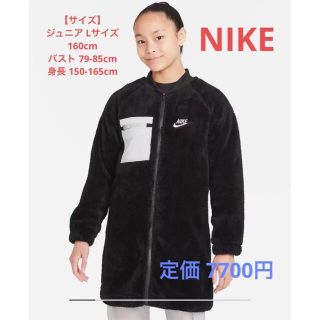 ナイキ(NIKE)のナイキ フリース ジュニア YTH ガールズ ウィンターライズド ジャケット (ジャケット/上着)