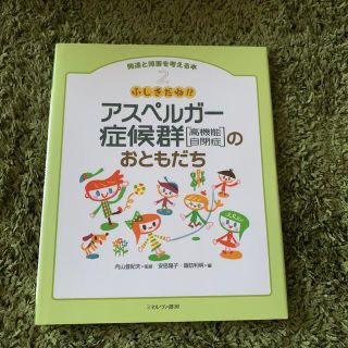 発達と障害を考える本 ２(人文/社会)