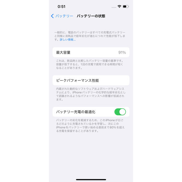 iPhone(アイフォーン)の【美品】iPhone 13 mini 256GB スマホ/家電/カメラのスマートフォン/携帯電話(スマートフォン本体)の商品写真