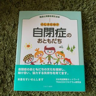 発達と障害を考える本 １(人文/社会)