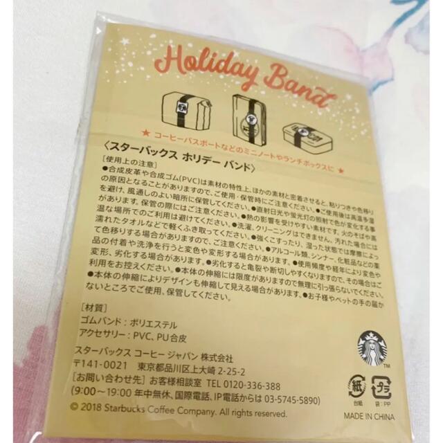 スターバックス、ランチ箱留め？ホリデーバンド