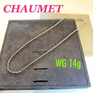 ショーメ(CHAUMET)のeri様専用！ショーメWGチェーンネックレス　ゴールド750 ギャランティカード(ネックレス)