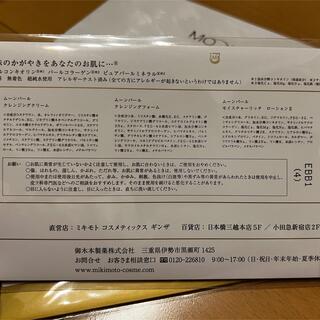 MIKIMOTO COSMETICS - ミキモト化粧品 トライアル30個セット moonpearl ...