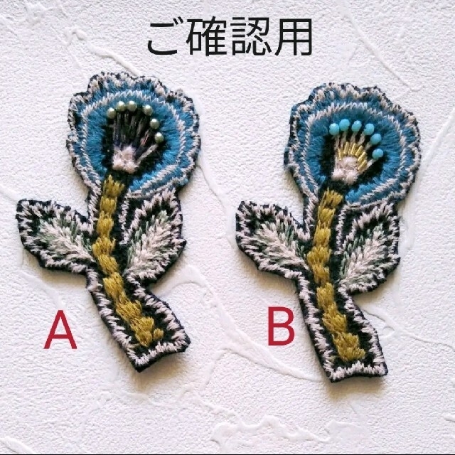 おっぽ様 ご確認用 ミナペルホネン ハンドメイド ブローチアクセサリー