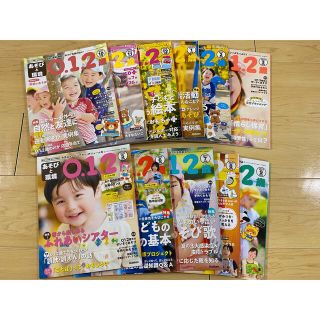 遊びと環境0.1.2歳児　2019年度　11冊(住まい/暮らし/子育て)