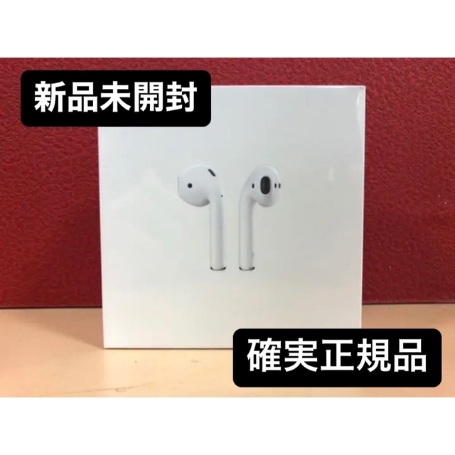 【新品未開封・正規品】Airpods 第2世代　第二世代