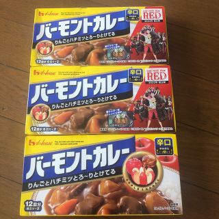 ハウスショクヒン(ハウス食品)のバーモントカレー 辛口 3箱(調味料)