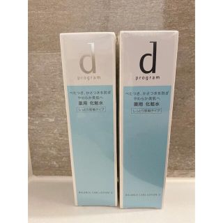 ディープログラム(d program)のdプログラム♢バランス　化粧水(しっとり)2本セット(化粧水/ローション)