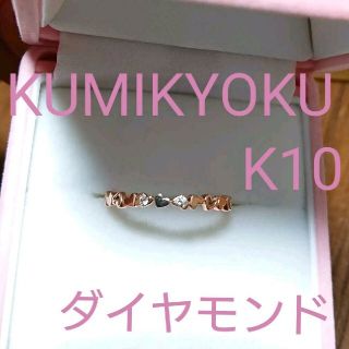 kumikyoku(組曲) リング(指輪)の通販 200点以上 | kumikyoku(組曲 ...