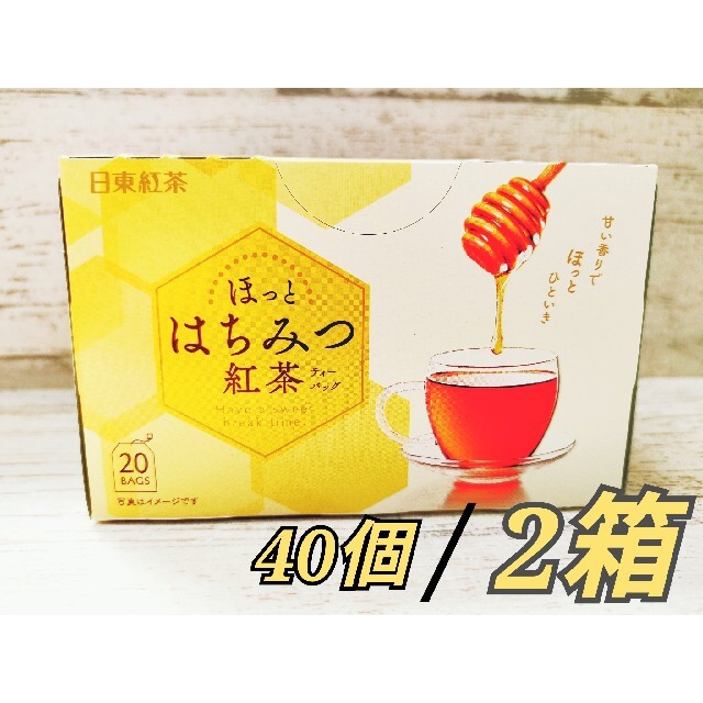 はちみつ紅茶　2箱　ティーバッグ40個　日東紅茶 食品/飲料/酒の飲料(茶)の商品写真