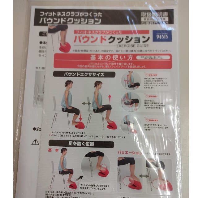 【TOKYUsports OASIS】バゥンドクッション コスメ/美容のダイエット(エクササイズ用品)の商品写真