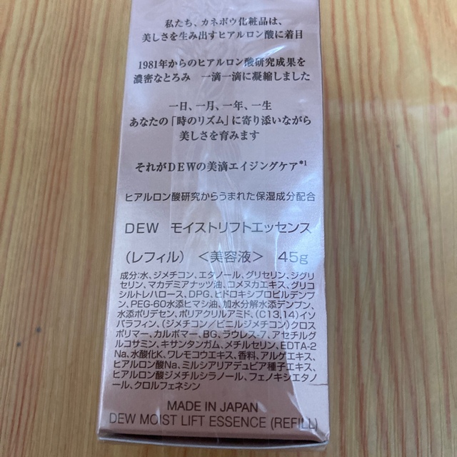 DEW(デュウ)のDＥＷ　モイストリフト　エッセンス　ハリ美容液　45g  コスメ/美容のスキンケア/基礎化粧品(美容液)の商品写真