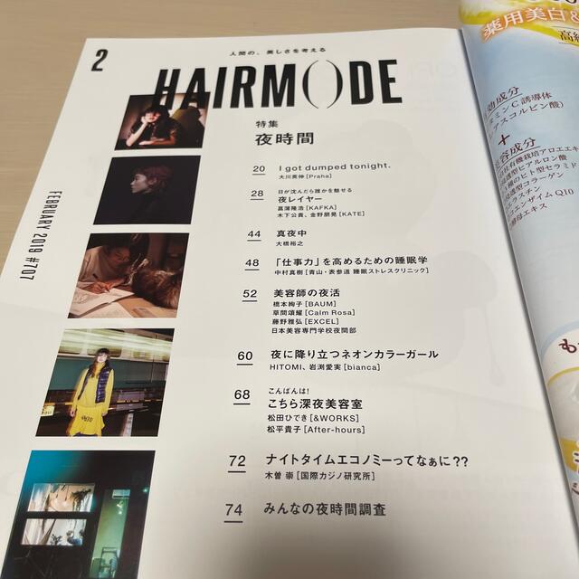 HAIR MODE (ヘアモード) 2019年 02月号 エンタメ/ホビーの雑誌(ファッション)の商品写真