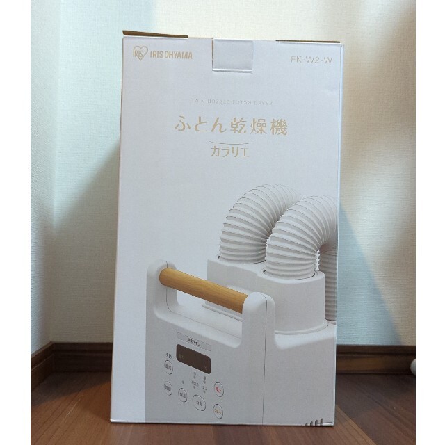 【新品未使用】アイリスオーヤマ FK-W2-W ふとん乾燥機ツインノズル