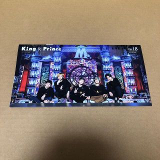 キングアンドプリンス(King & Prince)のKing&Prince 会報 Vol.18 2022 July(アイドルグッズ)