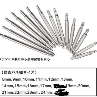 バネ棒　各種５本セット(その他)