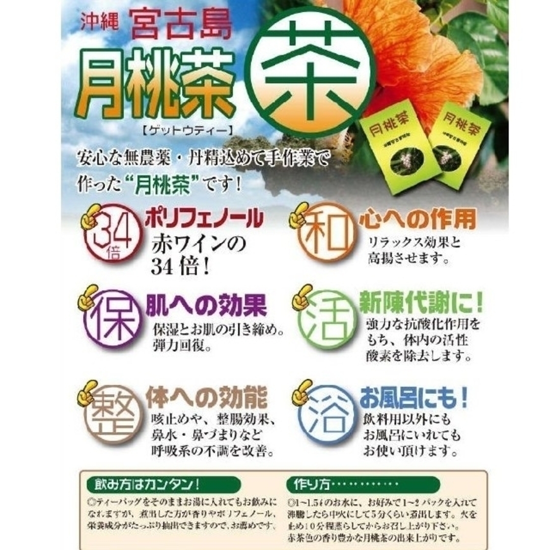 月桃茶360g:(2g✕45包入)×4 お買い得 月桃茶360g:(2g✕45包入)×4 お買い得