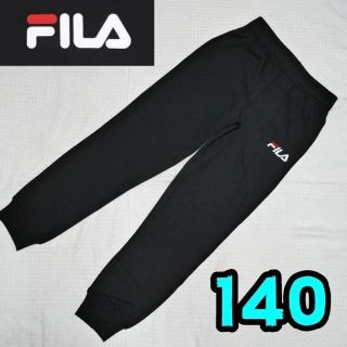 フィラ(FILA)の【新品】FILA　スウェット　パンツ　ズボン　140　③(パンツ/スパッツ)