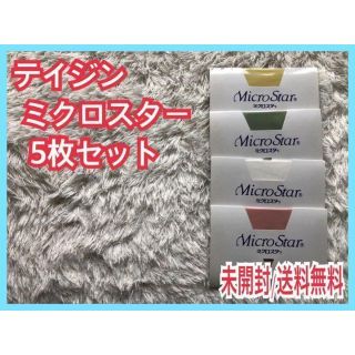 未開封 5枚セット】テイジン クリーニング クロス ミクロスター 時計 メガネ(その他)