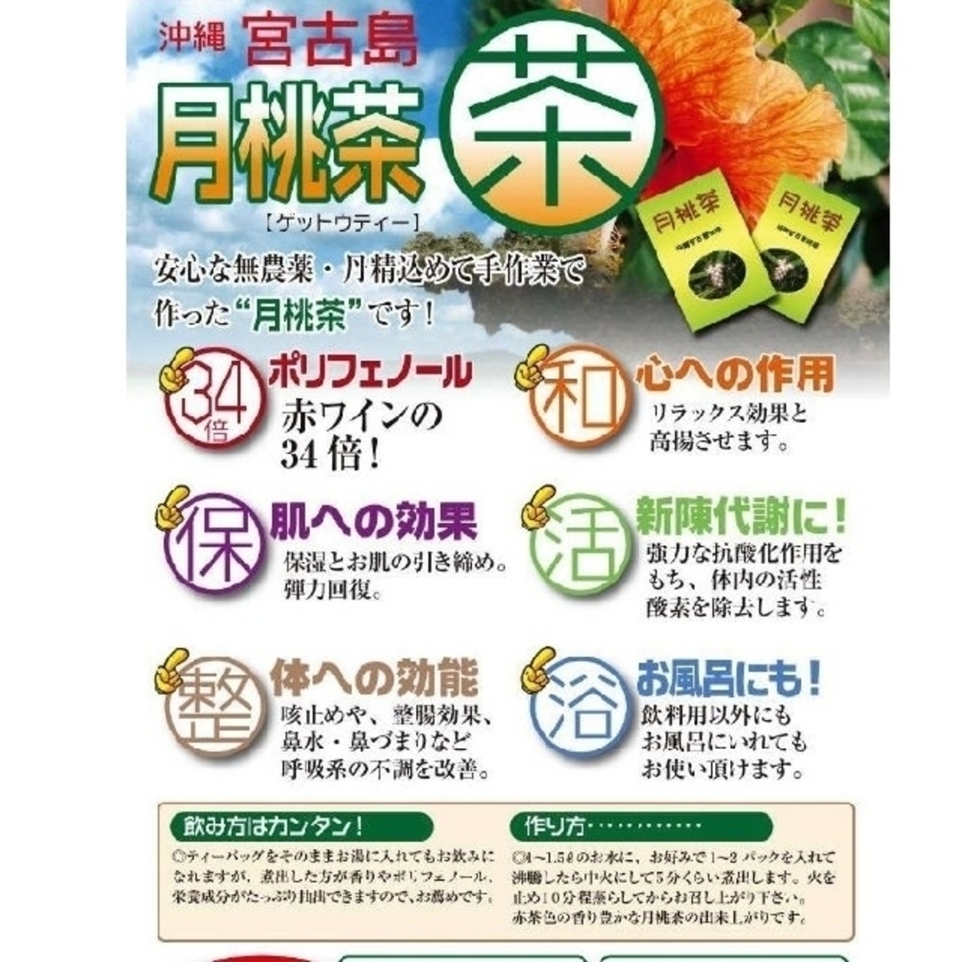 月桃茶150g:（2g✕15包入）✕5個　お買い得 食品/飲料/酒の健康食品(健康茶)の商品写真