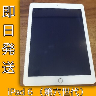 iPad - iPad 6 （第六世代） 32GB ジャンク セルラーモデルの通販｜ラクマ