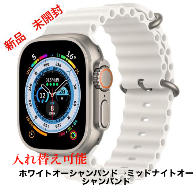 Apple Watch - アップルウオッチ　ウルトラ　チタニウムケースとホワイトオーシャンバンド