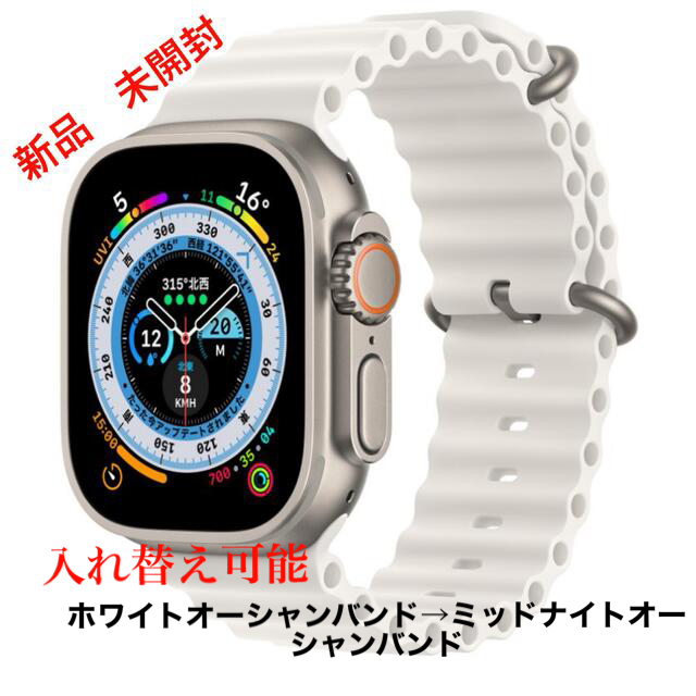 Apple Watch(アップルウォッチ)のアップルウオッチ　ウルトラ　チタニウムケースとホワイトオーシャンバンド スマホ/家電/カメラのスマートフォン/携帯電話(その他)の商品写真