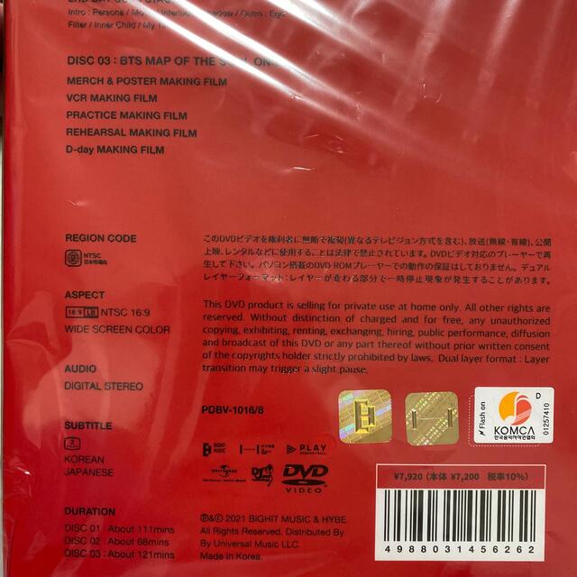 防弾少年団(BTS)(ボウダンショウネンダン)のBTS  防弾少年団 マップオブザソウル ON:E DVD 日本語字幕付き エンタメ/ホビーのCD(K-POP/アジア)の商品写真