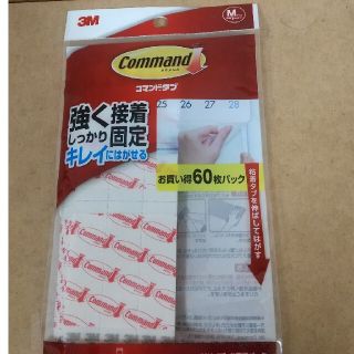 コマンド タブ キレイにはがせる 両面テープ Mサイズ 耐荷重1kg 60枚(テープ/マスキングテープ)