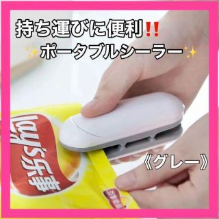 ポータブルシーラー  カッター 開封 密閉 単三乾電池 コンパクト 持ち運び(収納/キッチン雑貨)