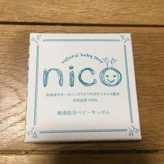 nico石鹸　ニコ石鹸　にこせっけん　新品未開封(その他)