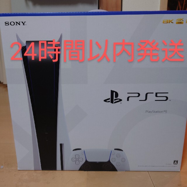 PlayStation5 本体プレステ5