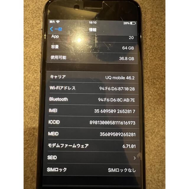 iPhone(アイフォーン)のiPhone8 64GB スペースグレー　美品 スマホ/家電/カメラのスマートフォン/携帯電話(スマートフォン本体)の商品写真