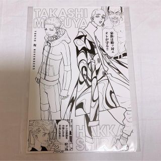 東京リベンジャーズ 東リべ 塗り絵 三ツ谷 八戒(キャラクターグッズ)