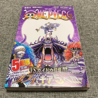 ＯＮＥ　ＰＩＥＣＥ 巻１０３(その他)