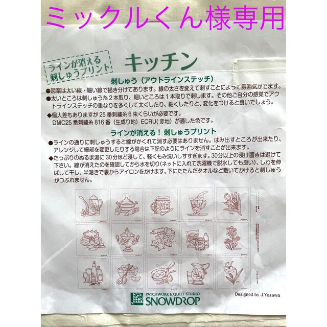 snowdrop キッチン　ホワイトキルト ハンドメイドの素材/材料(生地/糸)の商品写真