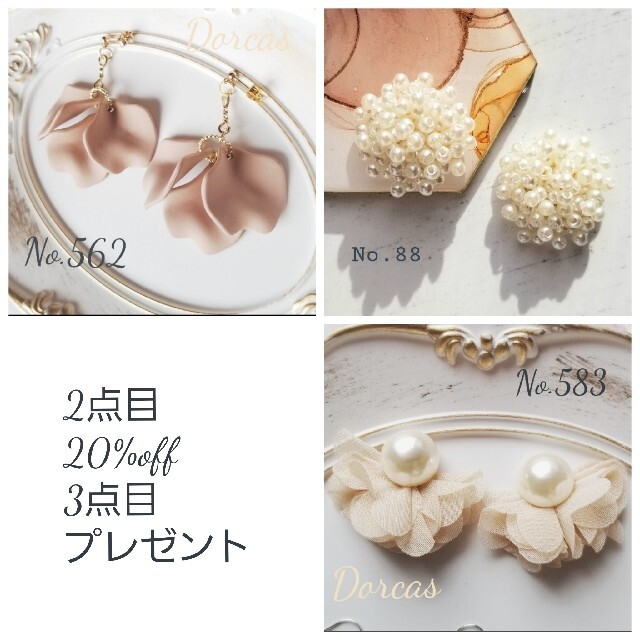 SAO様　専用　ネジ式　handmade　Pierce　Earring ハンドメイドのアクセサリー(ピアス)の商品写真