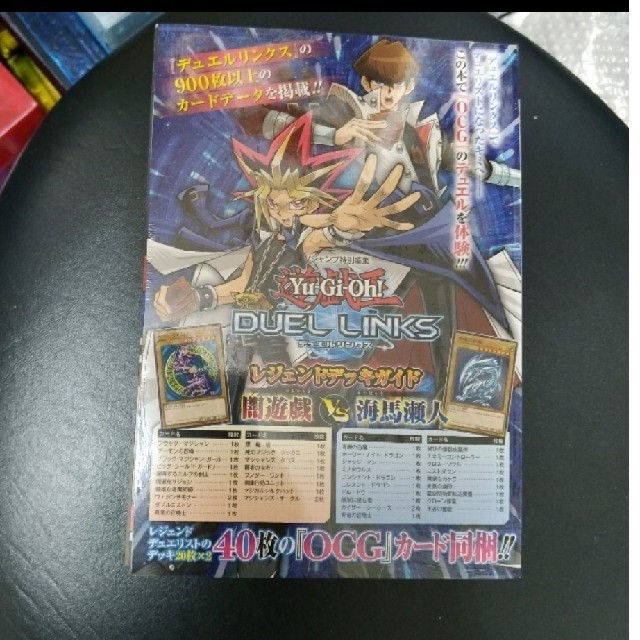 人気特価 新品未開封 カード 遊戯王 デュエルリンクス レジェンド