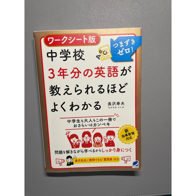 英語 参考書 エンタメ/ホビーの本(語学/参考書)の商品写真