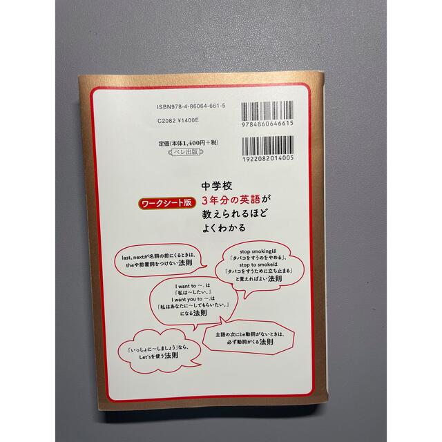 英語 参考書 エンタメ/ホビーの本(語学/参考書)の商品写真