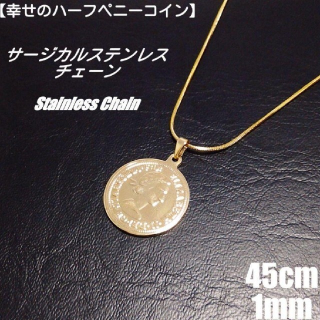 【ステンレス】ハーフペニー コインネックレス 　ゴールド メンズのアクセサリー(ネックレス)の商品写真