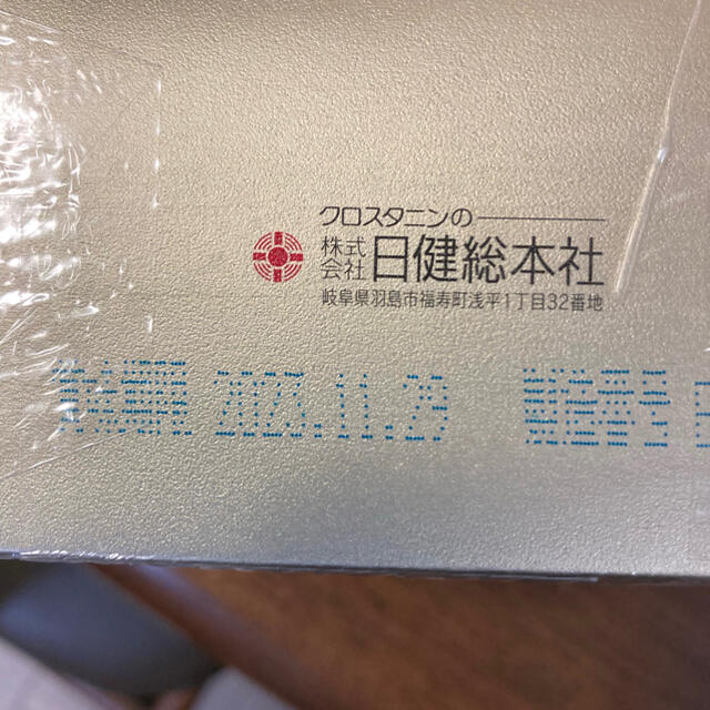 モール福祉 【新品未使用】日建総本社 ドナリエラフィト www.esn-spain.org