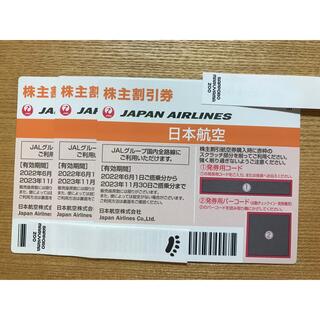 ジャル(ニホンコウクウ)(JAL(日本航空))の日本航空（JAL）株主優待券 3枚(航空券)