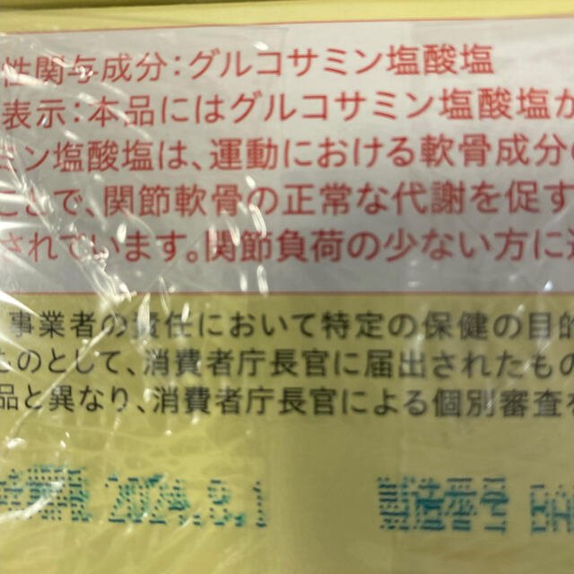 【新品未使用】日建総本社　ひざガード