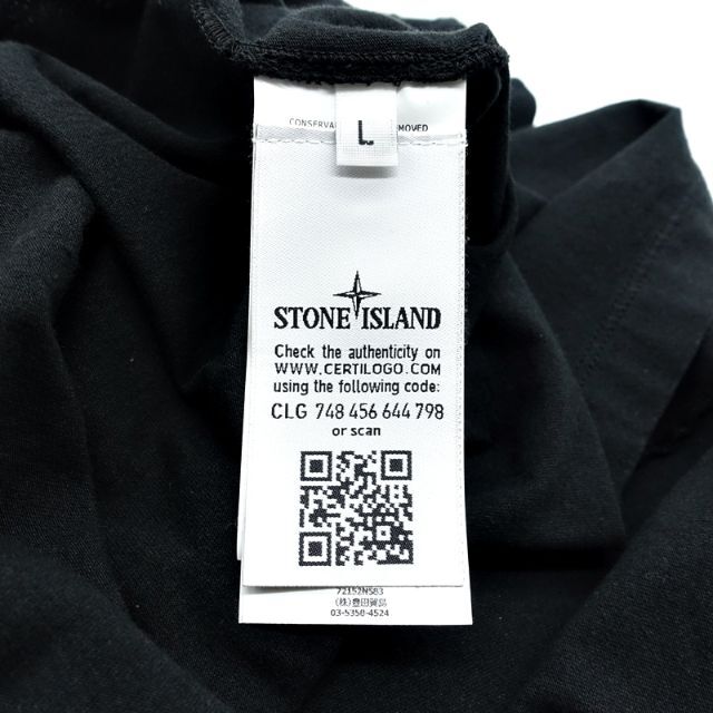 STONE ISLAND(ストーンアイランド)のSTONE ISLAND 20ss Side Print S/S Tee メンズのトップス(Tシャツ/カットソー(半袖/袖なし))の商品写真