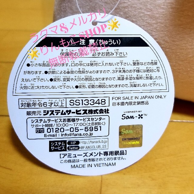 サンエックス(サンエックス)のすみっコぐらし みんなでことりっコ ころっとぬいぐるみ【とんかつ】 エンタメ/ホビーのおもちゃ/ぬいぐるみ(ぬいぐるみ)の商品写真