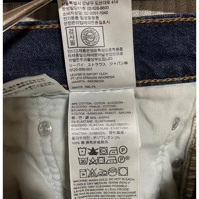 Levi's(リーバイス)の3日まで2000円　リーバイス511 ジーンズ　w34 メンズのパンツ(デニム/ジーンズ)の商品写真