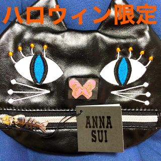 アナスイ(ANNA SUI)のハロウィン限定　ANNA SUI ネコポーチ　未使用タグ付き(ポーチ)