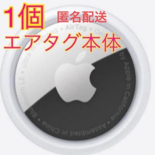 アップル(Apple)のApple AirTag 1個 エアタグ 本体(その他)